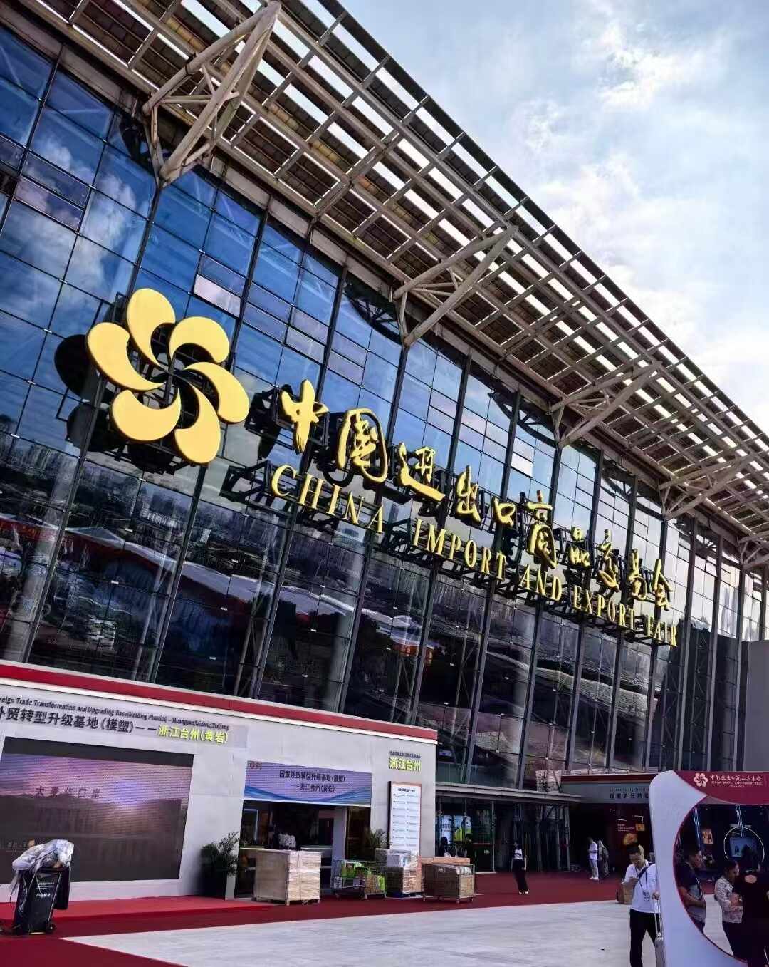 Ningbo Plent na 136ª Feira de Cantão, Fase NO.1