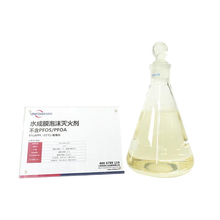 O que é concentrado de espuma de combate a incêndios marítimos e por que é essencial para a segurança marítima